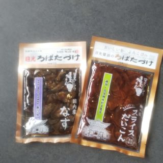 日光 ろばたづけ  ２種(漬物)