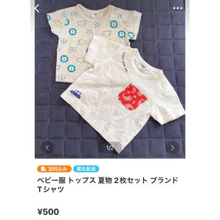 ギズモ様専用♪(Ｔシャツ)