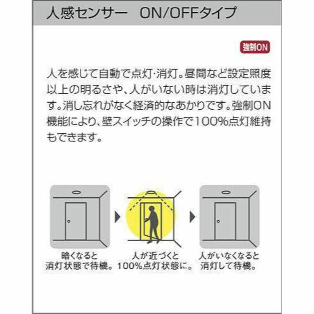 大光電機（ＤＡＩＫＯ） 人感センサー付ダウンライト LED 5.2W 昼白色