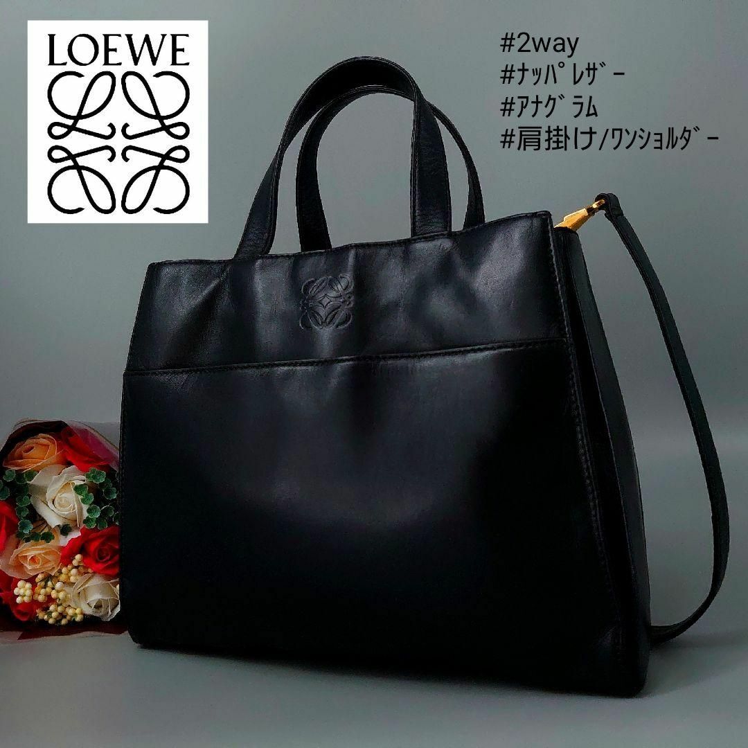 ○安い本物○ ロエベ 2way アナグラム ハンドバッグ ワンショルダー 黒