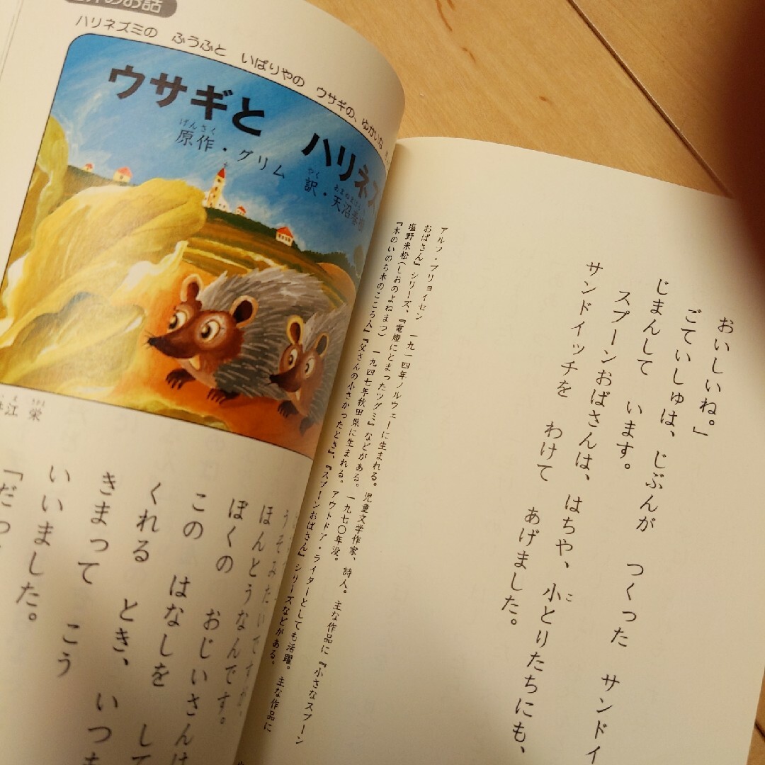 １０分で読める名作 １年生 エンタメ/ホビーの本(その他)の商品写真