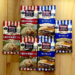 ハウスショクヒン(ハウス食品)のハウス食品 スパイスクッキングサバサンド3袋＆スパイスクッキング大根サラダ3袋(調味料)