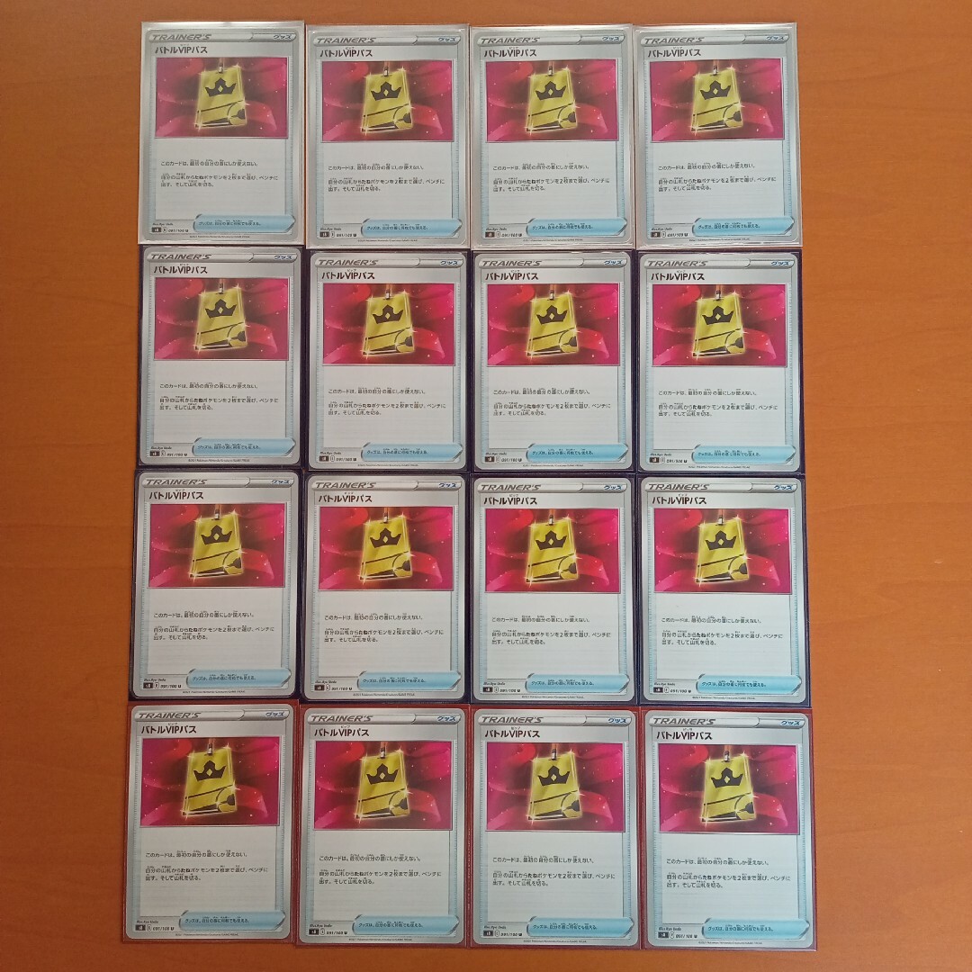 バトルVIPパス16枚セット エンタメ/ホビーのトレーディングカード(シングルカード)の商品写真