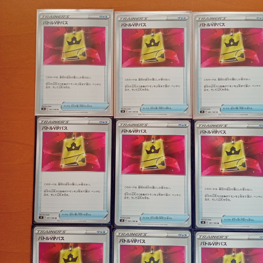 バトルVIPパス16枚セット エンタメ/ホビーのトレーディングカード(シングルカード)の商品写真