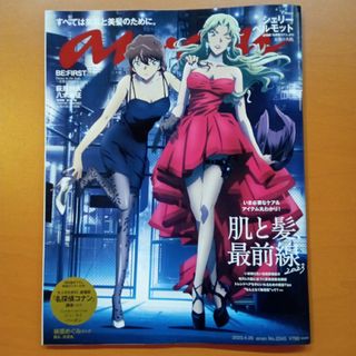 雑誌　アン・アン　コナン(アート/エンタメ/ホビー)