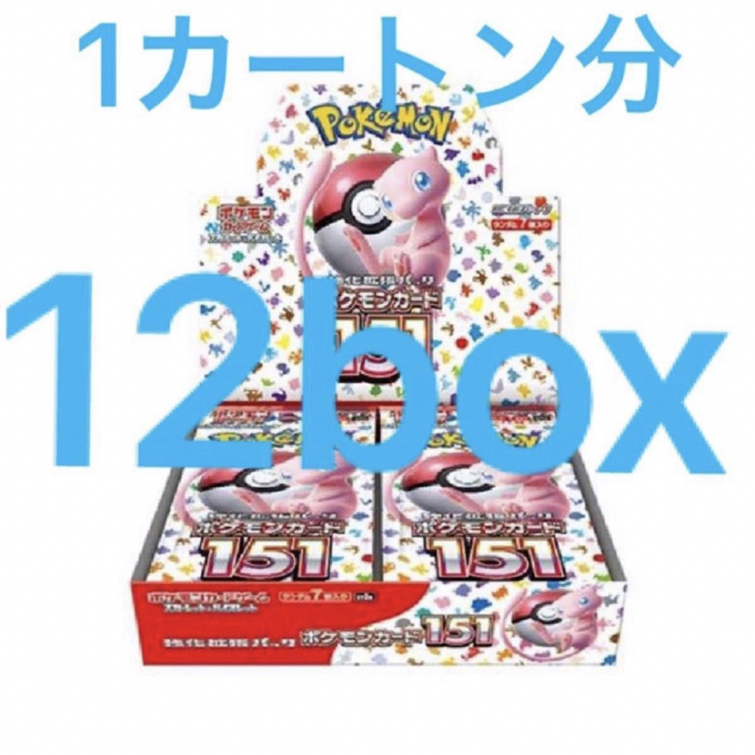 ポケモン(ポケモン)の拡張パック「ポケモンカード151」ボックス　1カートン分　12box シュリンク エンタメ/ホビーのトレーディングカード(Box/デッキ/パック)の商品写真