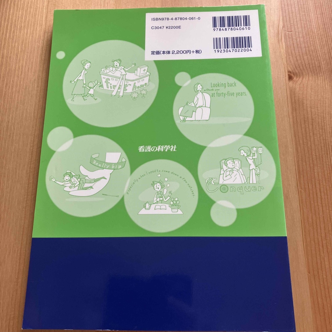 英語で読むナースが語る感動のストーリー エンタメ/ホビーの本(語学/参考書)の商品写真