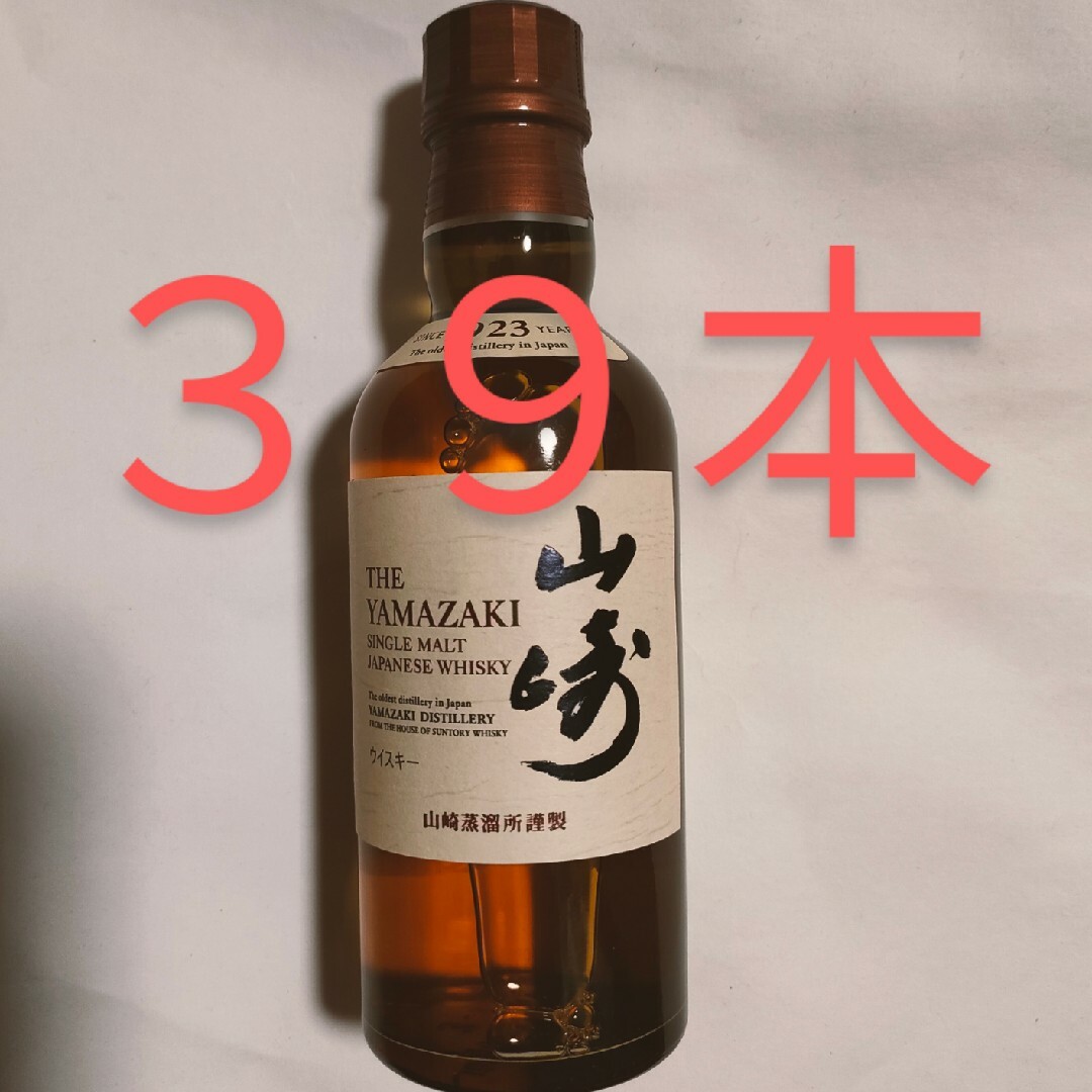 【新品未開封】サントリー山崎　ミニボトル3本セット　ウイスキー