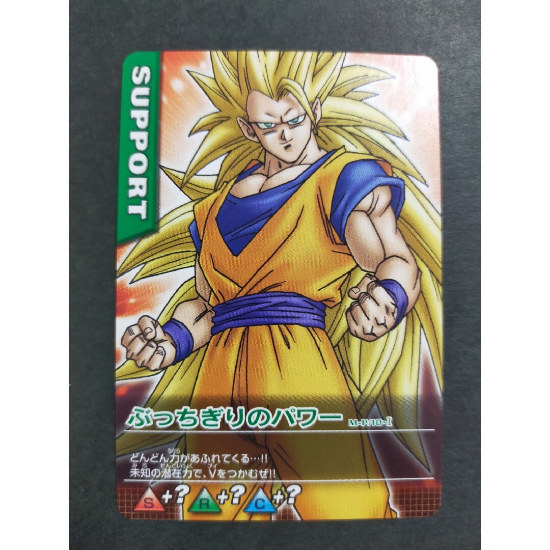 ドラゴンボールデータカードダス|ドラゴンボールカード ドラゴンボールデータカードダス|ドラゴンボールカード