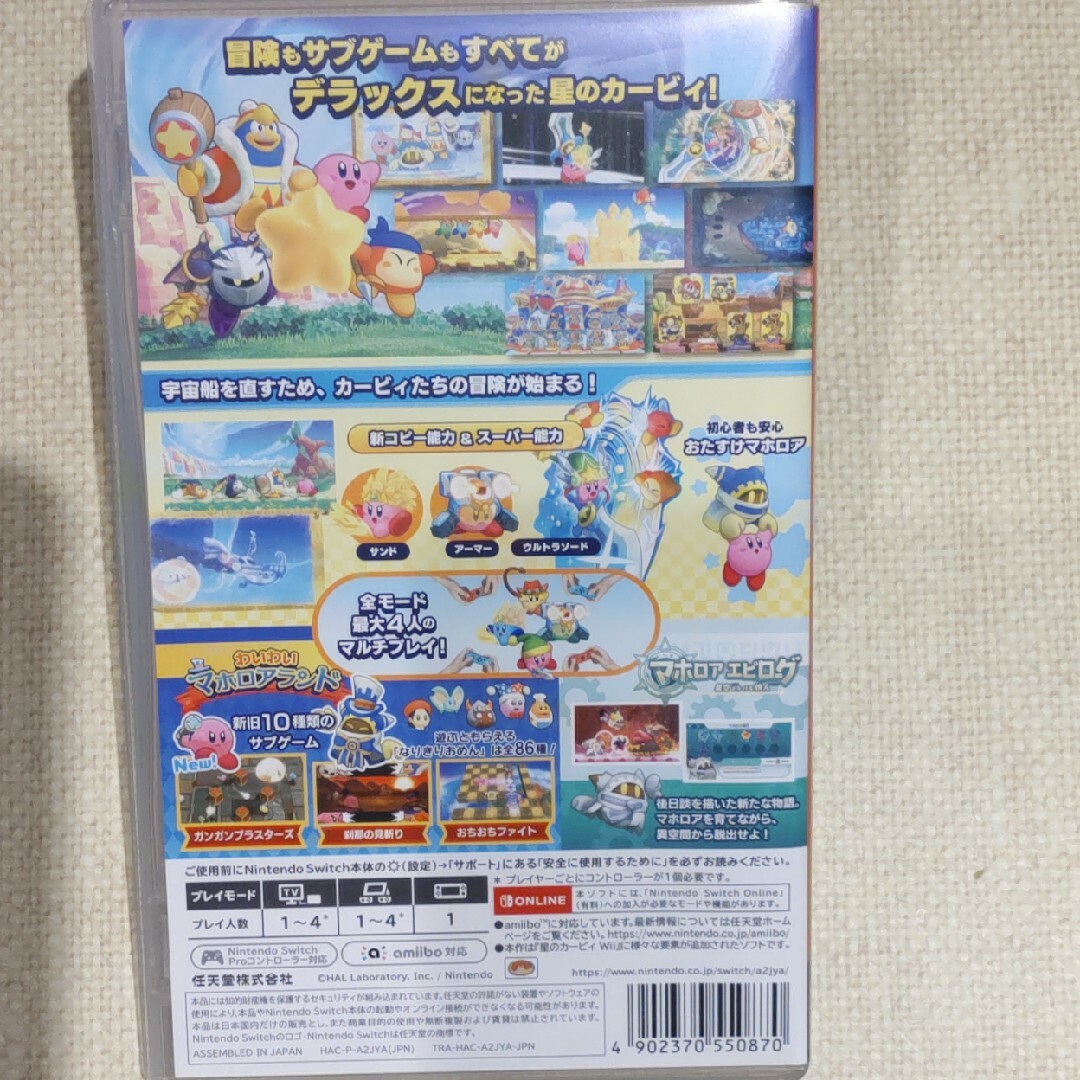 中古　星のカービィ Wii デラックス Switch エンタメ/ホビーのゲームソフト/ゲーム機本体(家庭用ゲームソフト)の商品写真