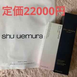 シュウウエムラ(shu uemura)のシュウウエムラ2本セット(美容液)