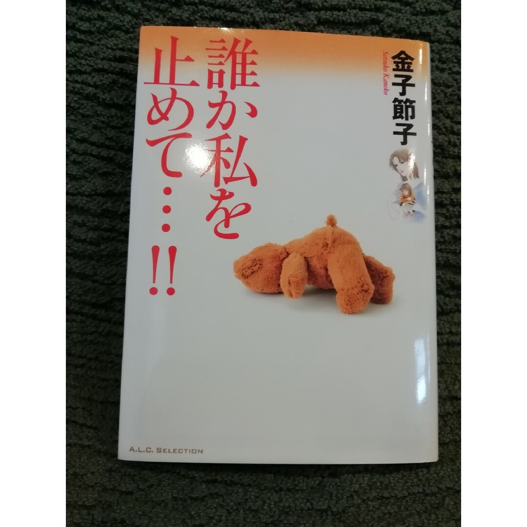 金子節子★まとめ買い バラ売り可能 希少