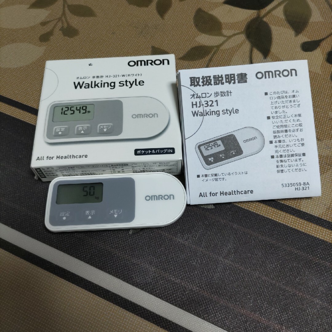 OMRON(オムロン)のオムロンOMRON✻歩数計HJ-321✻ホワイト✻Walkingstyle スマホ/家電/カメラの美容/健康(その他)の商品写真