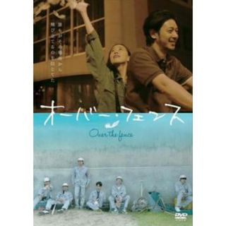 [136402-163]オーバー・フェンス【邦画 中古 DVD】ケース無:: レンタル落ち(日本映画)