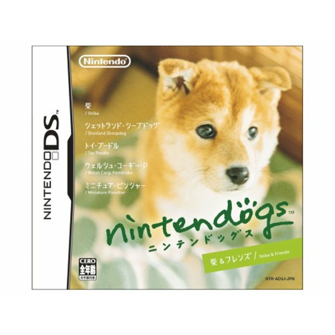 nintendogs 柴&フレンズ