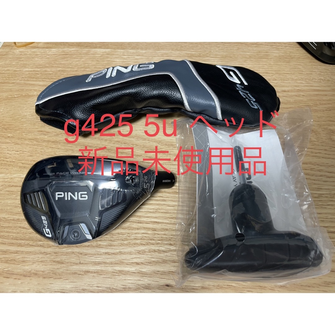 新品 未使用 PING G425 5U 5H 26° ユーティリティ ピン