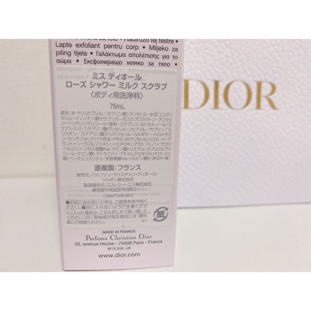 Dior(ディオール)のミスディオール　スクラブ　未使用 コスメ/美容のボディケア(ボディスクラブ)の商品写真