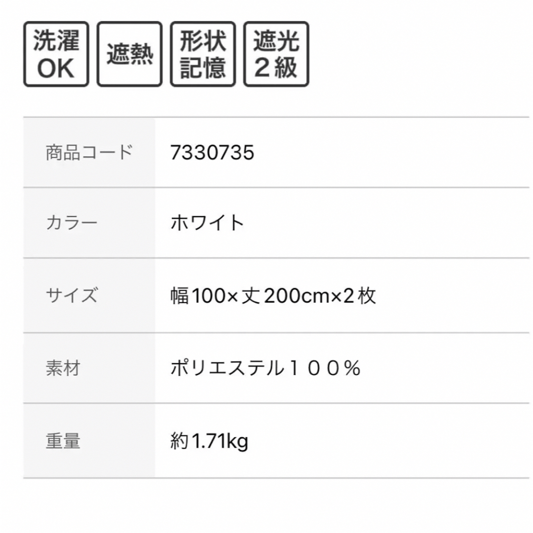 ニトリ(ニトリ)のニトリ カーテン タッセル カラフル カワイイ 1セット 100×200cm インテリア/住まい/日用品のカーテン/ブラインド(カーテン)の商品写真