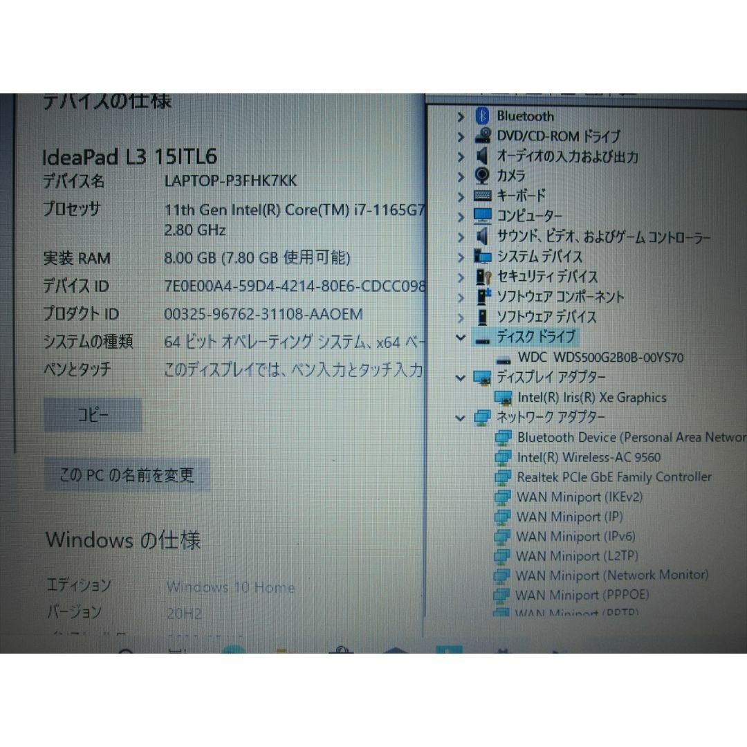 レノボL360Core i7-1165G7/8G/SSD500G/15.6型液晶