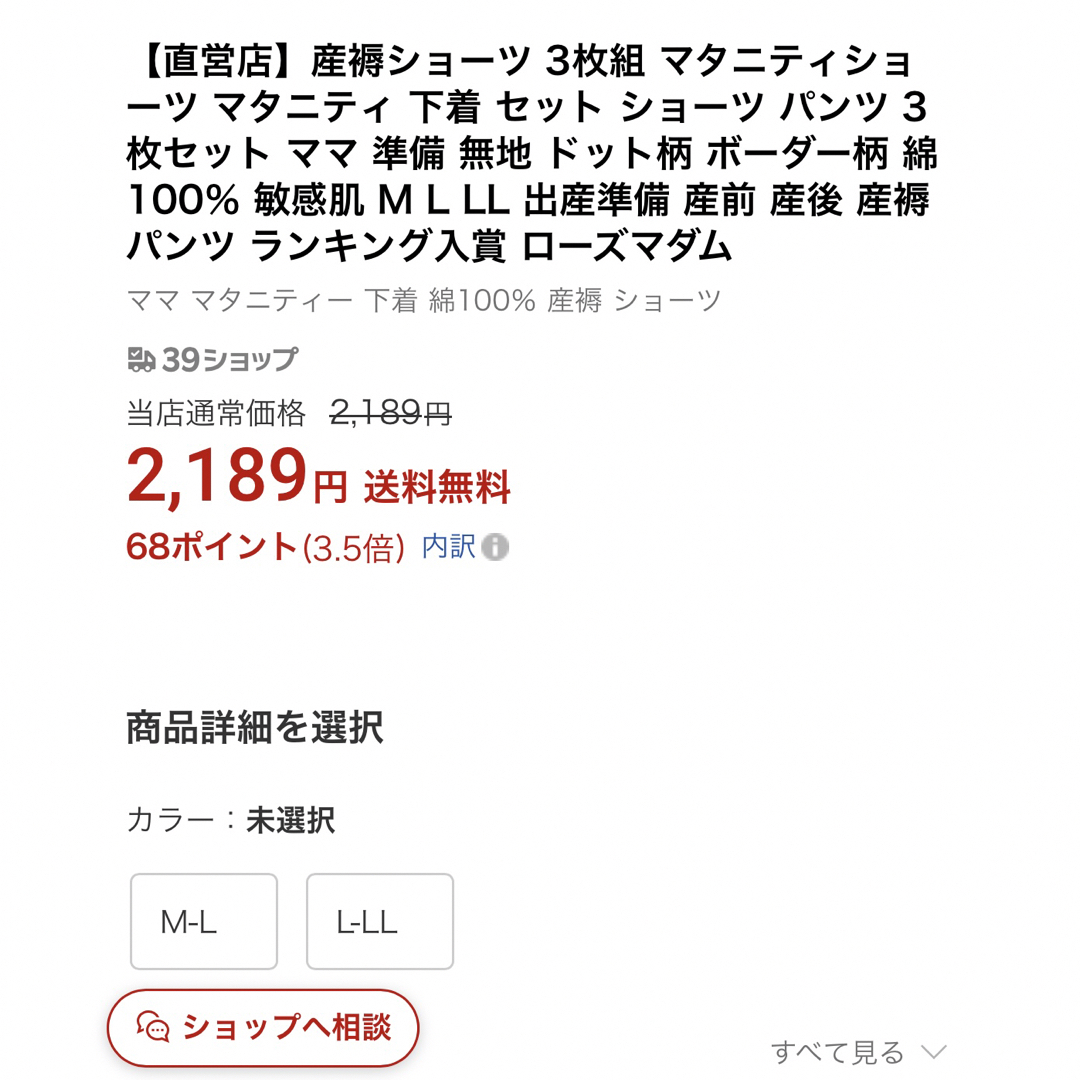 新品未使用 産褥ショーツ 3枚セット M-Lサイズの通販 by skyshop????｜ラクマ