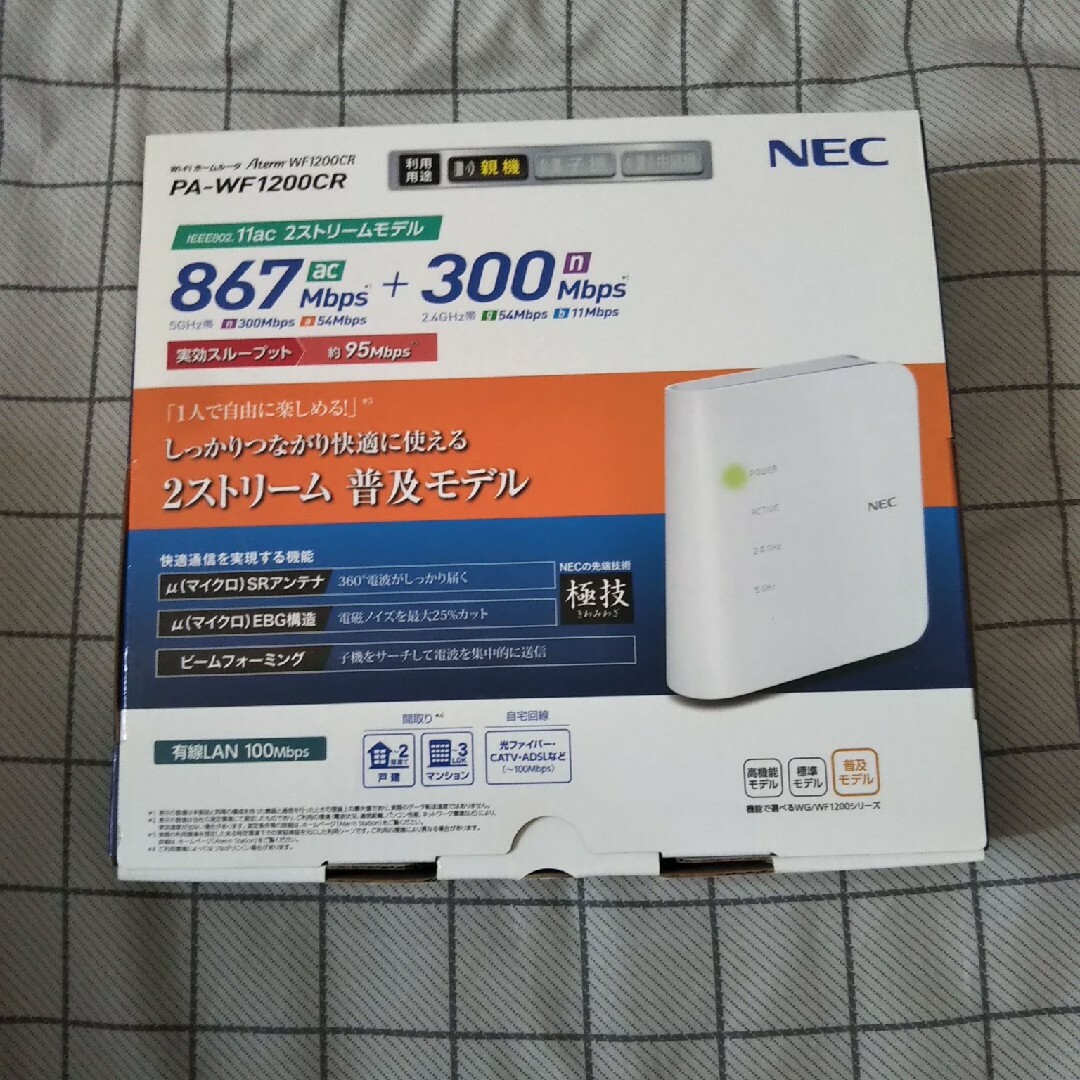 NEC(エヌイーシー)の【匿名配送】ホームルーター NEC Aterm PA-WF1200CR スマホ/家電/カメラのPC/タブレット(PC周辺機器)の商品写真