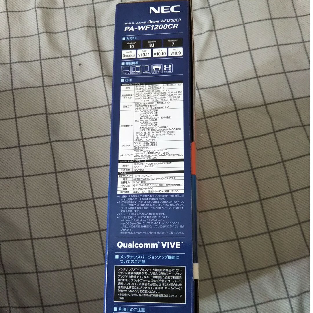 NEC(エヌイーシー)の【匿名配送】ホームルーター NEC Aterm PA-WF1200CR スマホ/家電/カメラのPC/タブレット(PC周辺機器)の商品写真