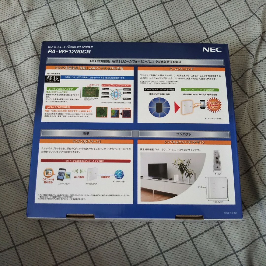 NEC(エヌイーシー)の【匿名配送】ホームルーター NEC Aterm PA-WF1200CR スマホ/家電/カメラのPC/タブレット(PC周辺機器)の商品写真