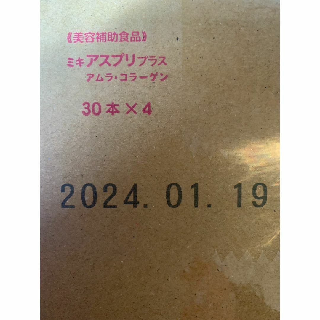 ミキアスプリプラス　４箱　ケース販売　送料込み