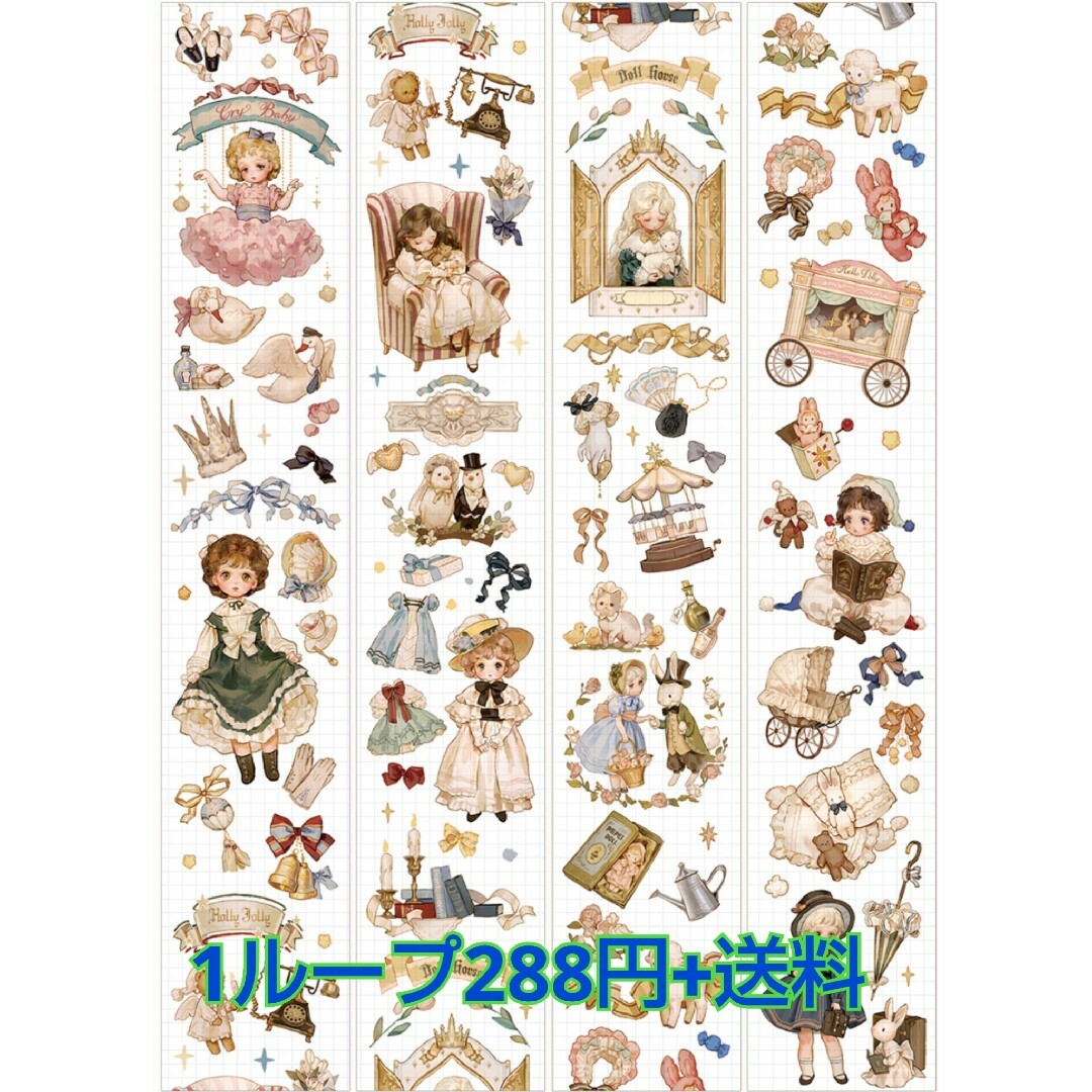 おすそ分け♡海外マステ1ループカット60本(60-G) もらし おすそ分け♡海外マステ1ループカット60本(60-G) もらし