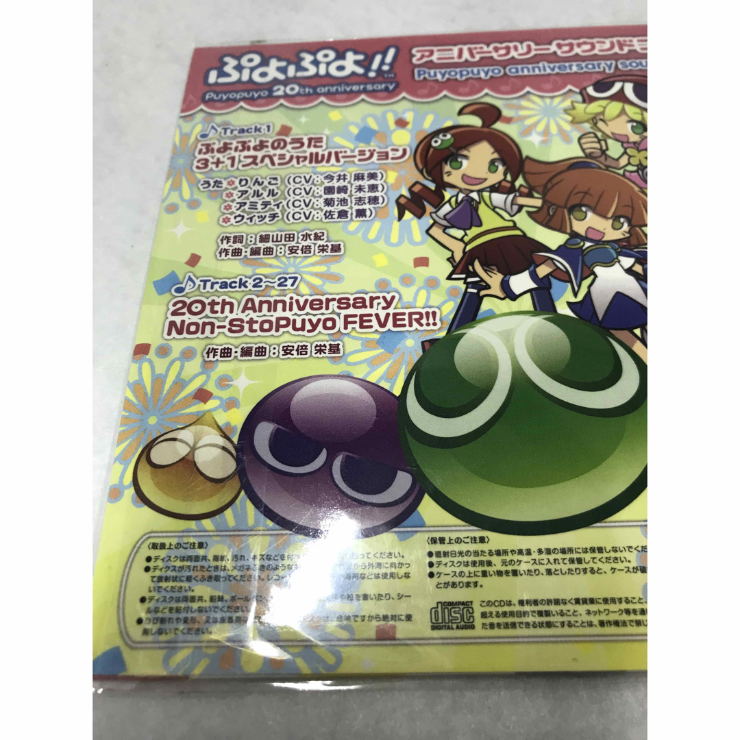 限定品 ぷよぷよ アニバーサリー サウンド コレクション CD サウンドトラック