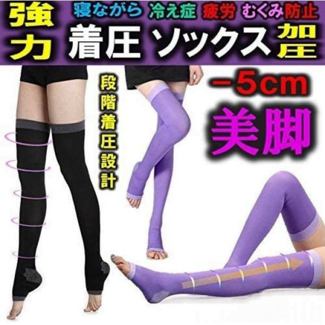 着圧ソックス ナイトソックス 美脚 ダイエット 加圧 2枚セット 通販 着圧ソックス ナイトソックス 美脚 ダイエット 加圧 2枚セット