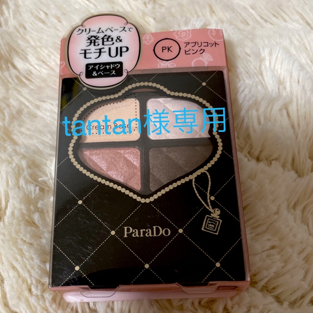 Parado(パラドゥ)のパラドゥ アイシャドウ＆ベース PK アプリコットピンク コスメ/美容のベースメイク/化粧品(アイシャドウ)の商品写真