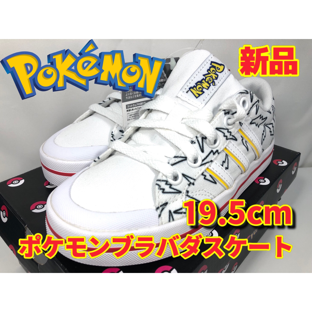 超特価人気】 adidas adidas × Pokémon アドバンテージ 21.0cmの通販 by chikichiki's shop｜ アディダスならラクマ