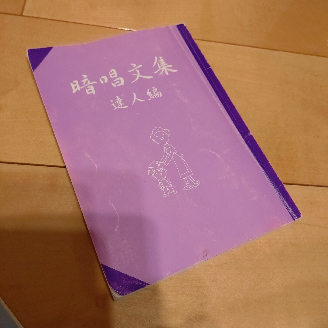 七田(シチダ)の七田　巧巧板　＆　暗唱文集 キッズ/ベビー/マタニティのおもちゃ(知育玩具)の商品写真