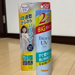 ビオレ(Biore)のビオレ　さらさらUVパーフェクトスプレー 150g(日焼け止め/サンオイル)