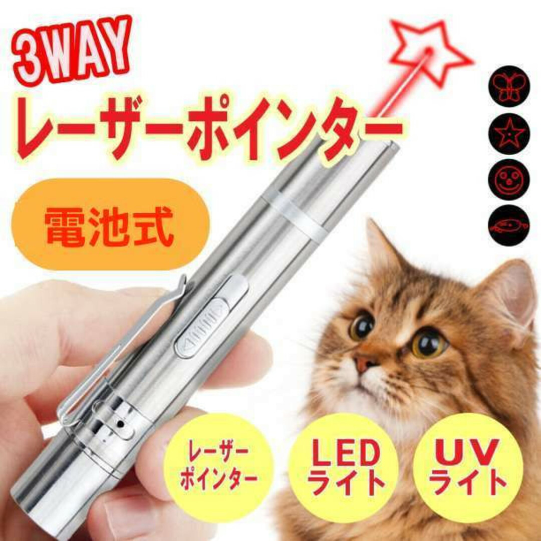 猫 おもちゃ LEDポインター ペンライト 懐中電灯 USB充電式 防災 猫用品