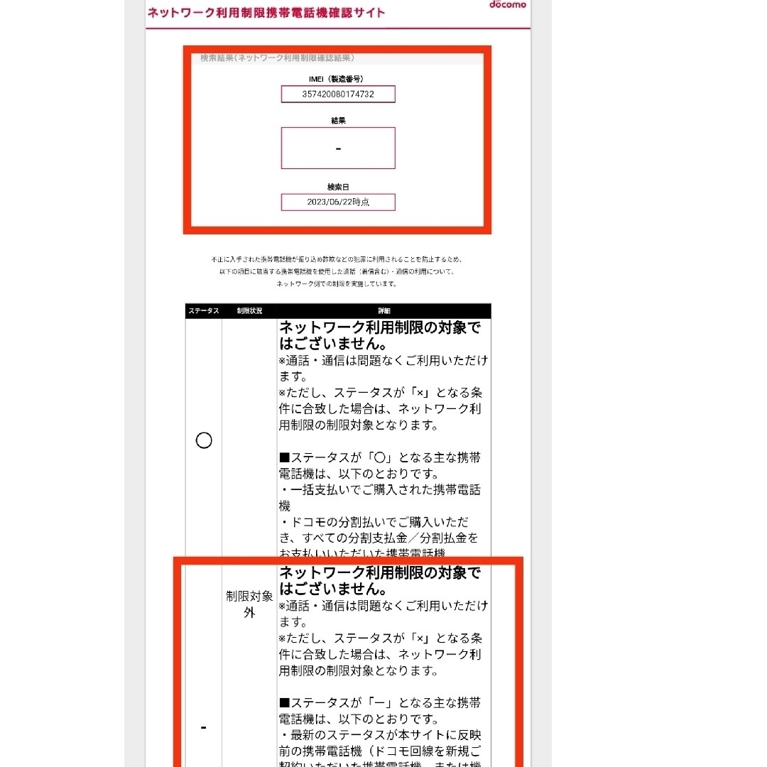 arrows(アローズ)の【付属品完備】富士通arrows M04 ブラック SIMフリー スマホ/家電/カメラのスマートフォン/携帯電話(スマートフォン本体)の商品写真