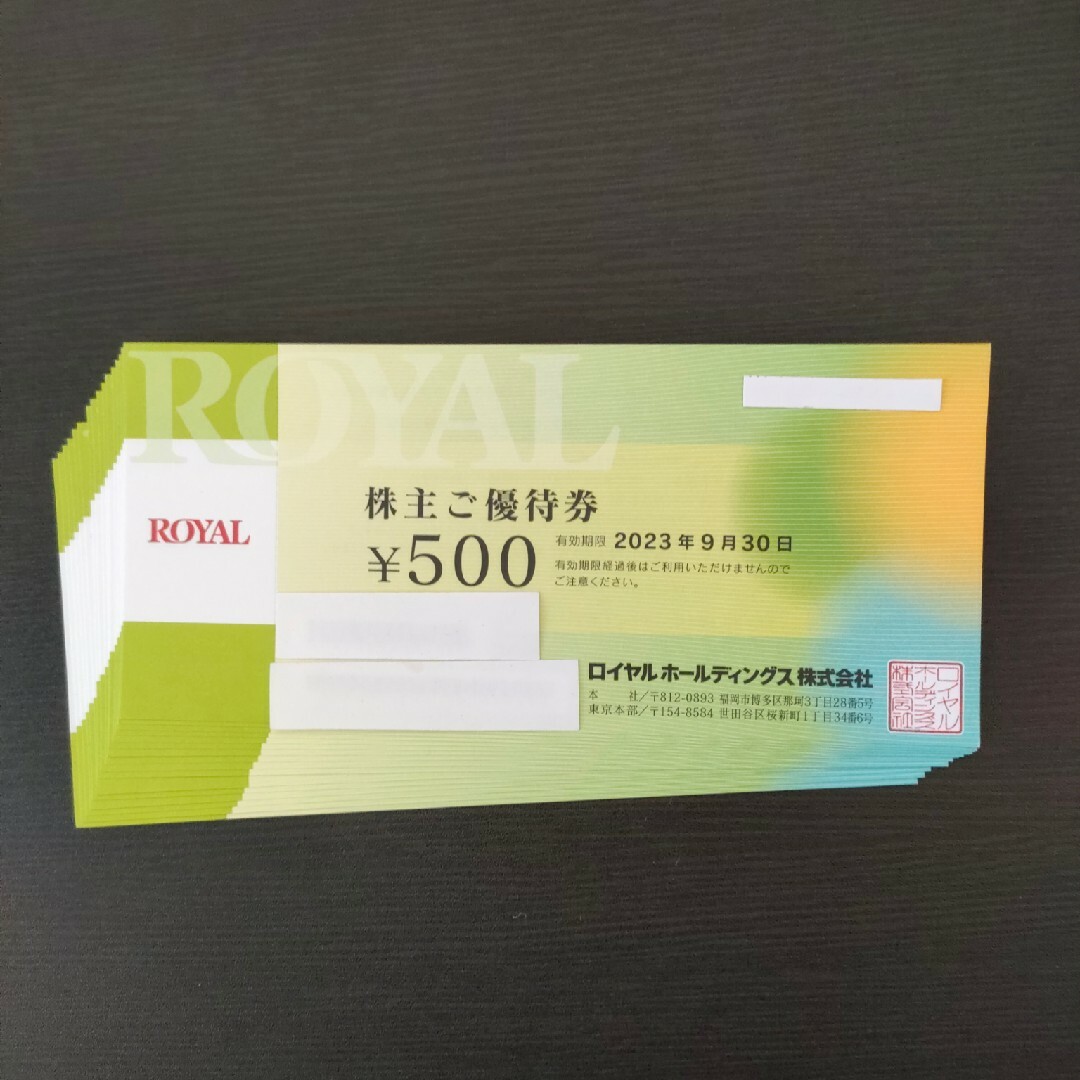 ロイヤルホスト 株主優待券 8000円分 チケットの優待券/割引券(レストラン/食事券)の商品写真