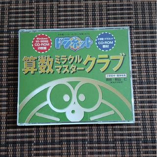 ショウガクカン(小学館)のドラネット　算数ミラクルマスタークラブ   Windows 95/98(その他)