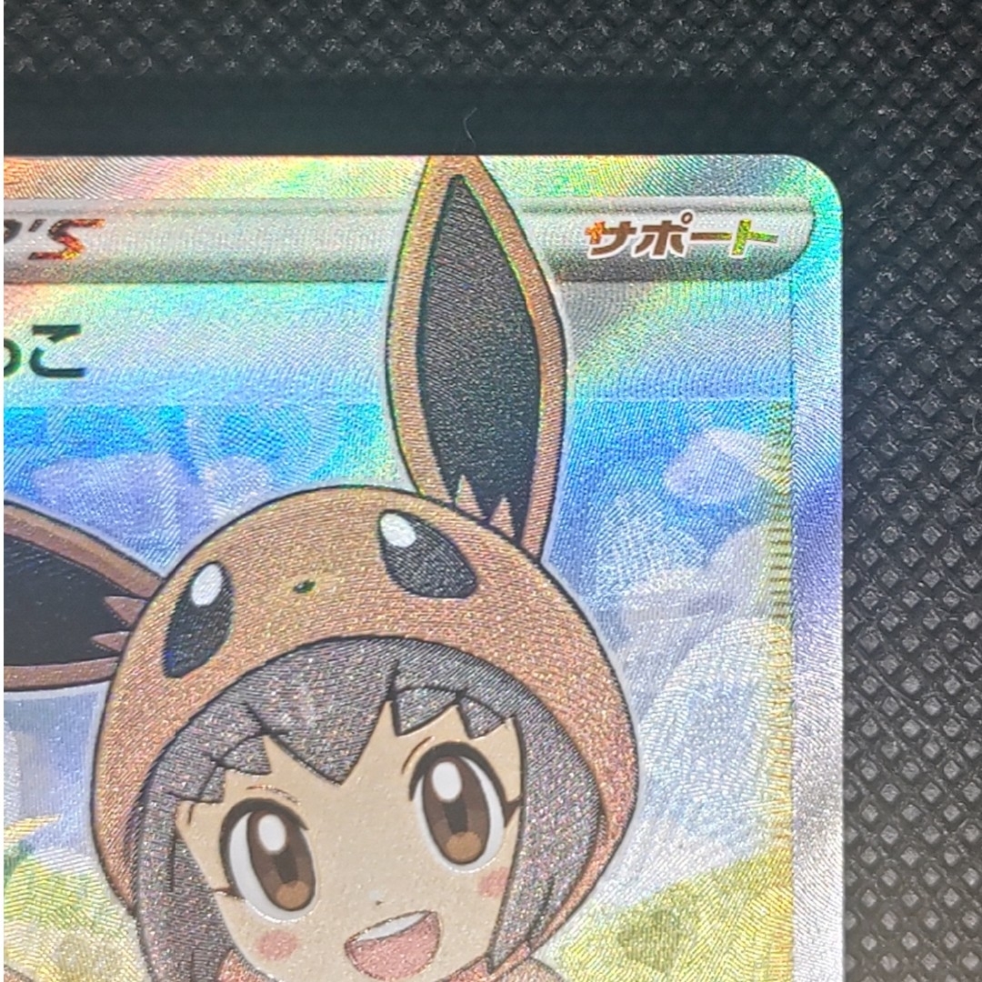 ポケモンごっこSR 美品 ポケモンごっこSR 美品