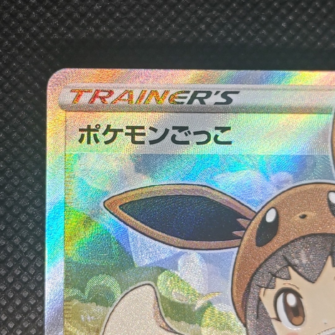 ポケモンごっこSR 美品 ポケモンごっこSR 美品