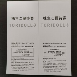 トリドール 株主優待券 6000円分(レストラン/食事券)