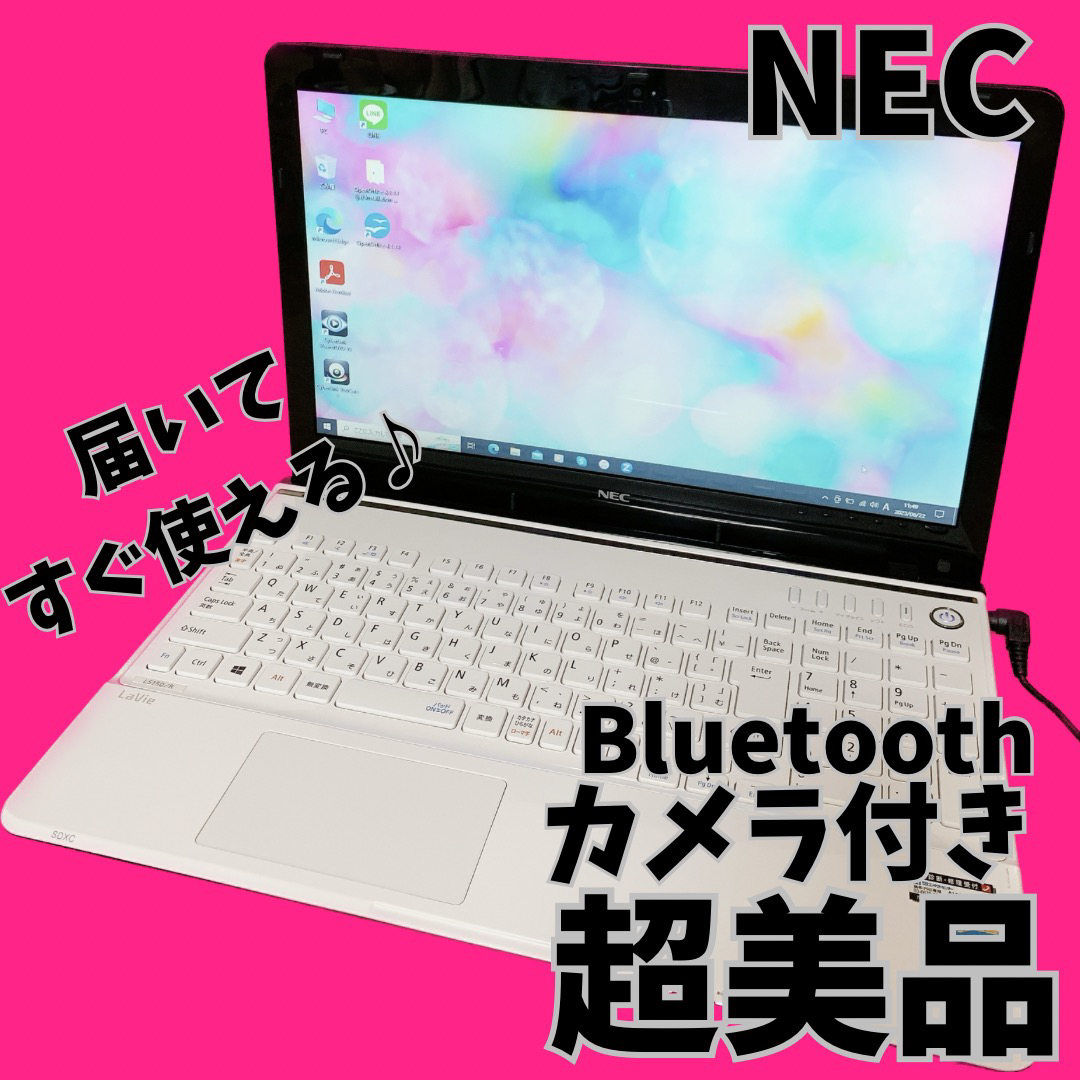 【美品】人気のLavie✨カメラ付✨ノートパソコン✨Bluetooth