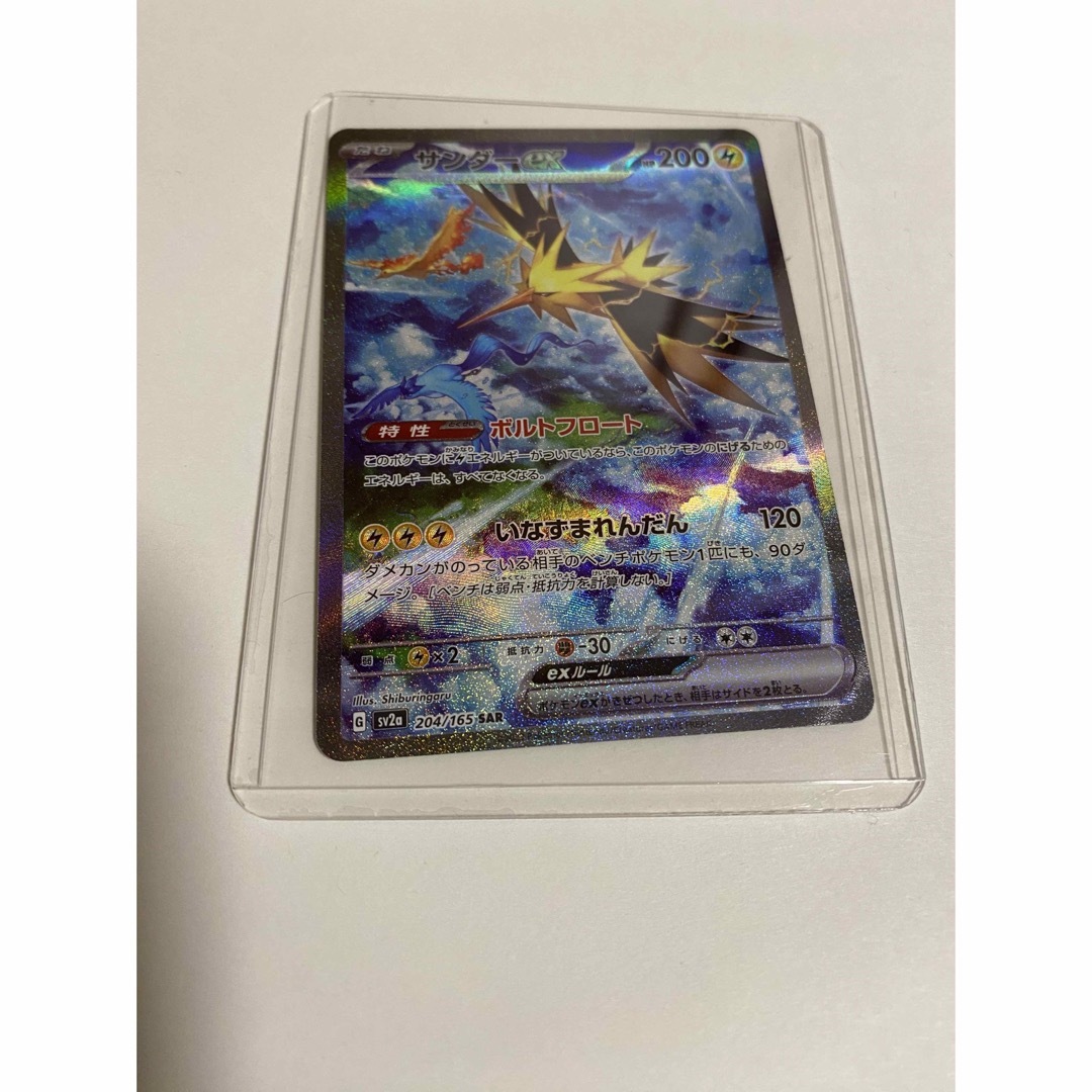 ポケモン - サンダーex SARの通販 by ミラージュ's shop|ポケモンなら