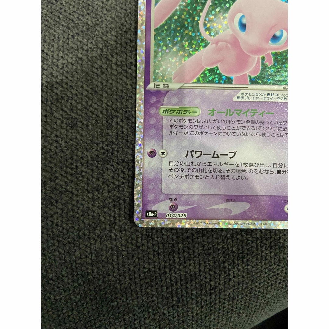 ポケモン(ポケモン)のミュウ　25th  エンタメ/ホビーのアニメグッズ(カード)の商品写真