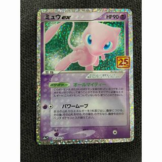 ポケモン(ポケモン)のミュウ　25th (カード)