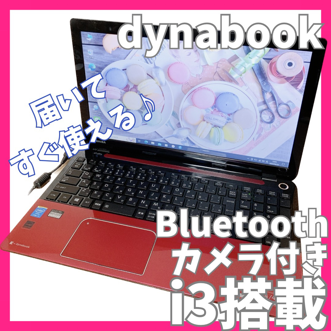 カメラ付PC✨人気の薄型✨dynabookノートパソコン✨Bluetooth美品