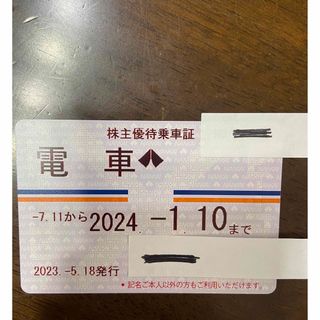 最新 南海電鉄(南海電気鉄道) 電車全線 定期券式株主優待乗車証(鉄道乗車券)