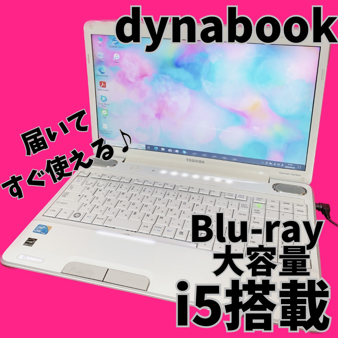 i5搭載PC✨届いてすぐ使えるノートパソコン✨dynabook✨500GB大容量