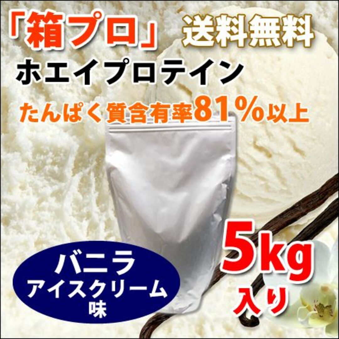 マイプロテインのお得な5kgパックです！ 　バニラ